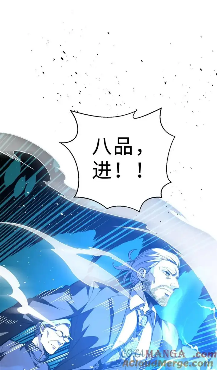 《全球高武》260 天南地窟开图34