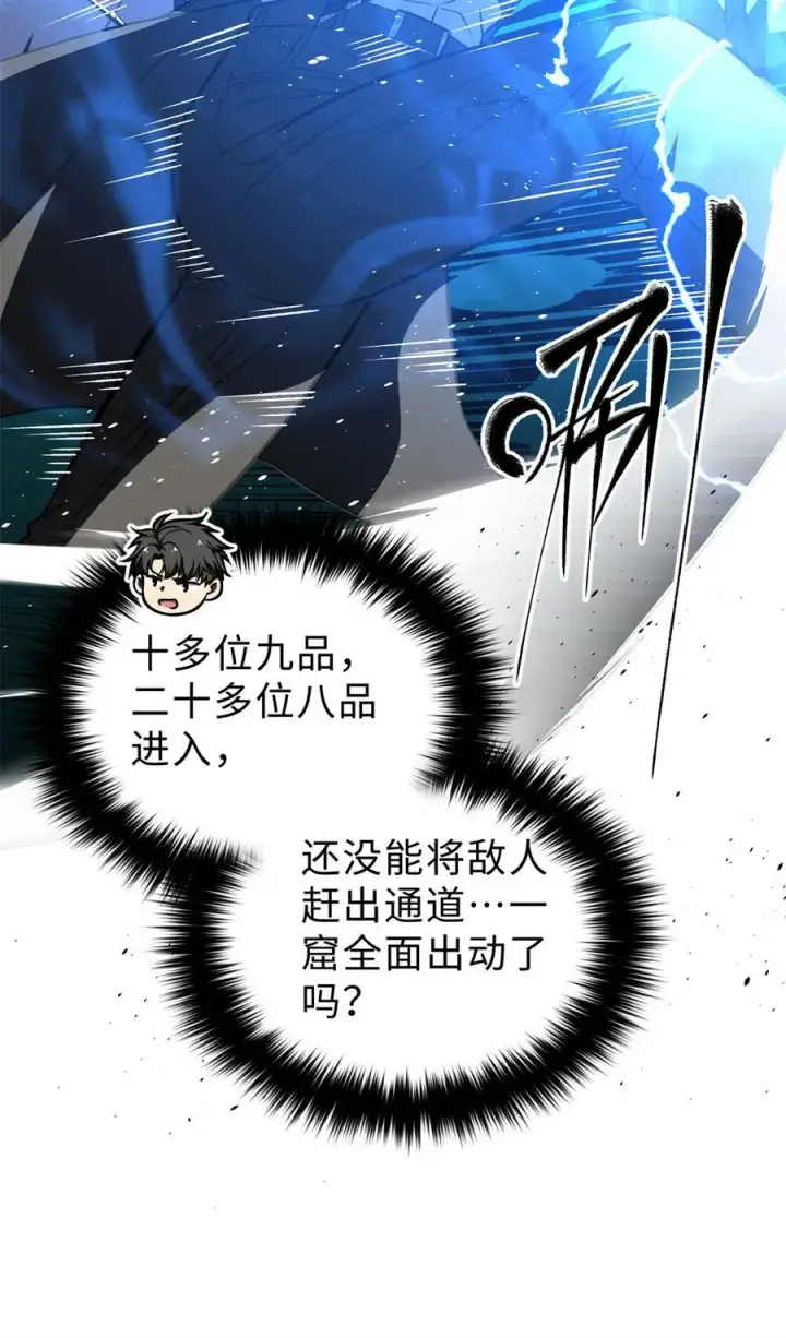 《全球高武》260 天南地窟开图35