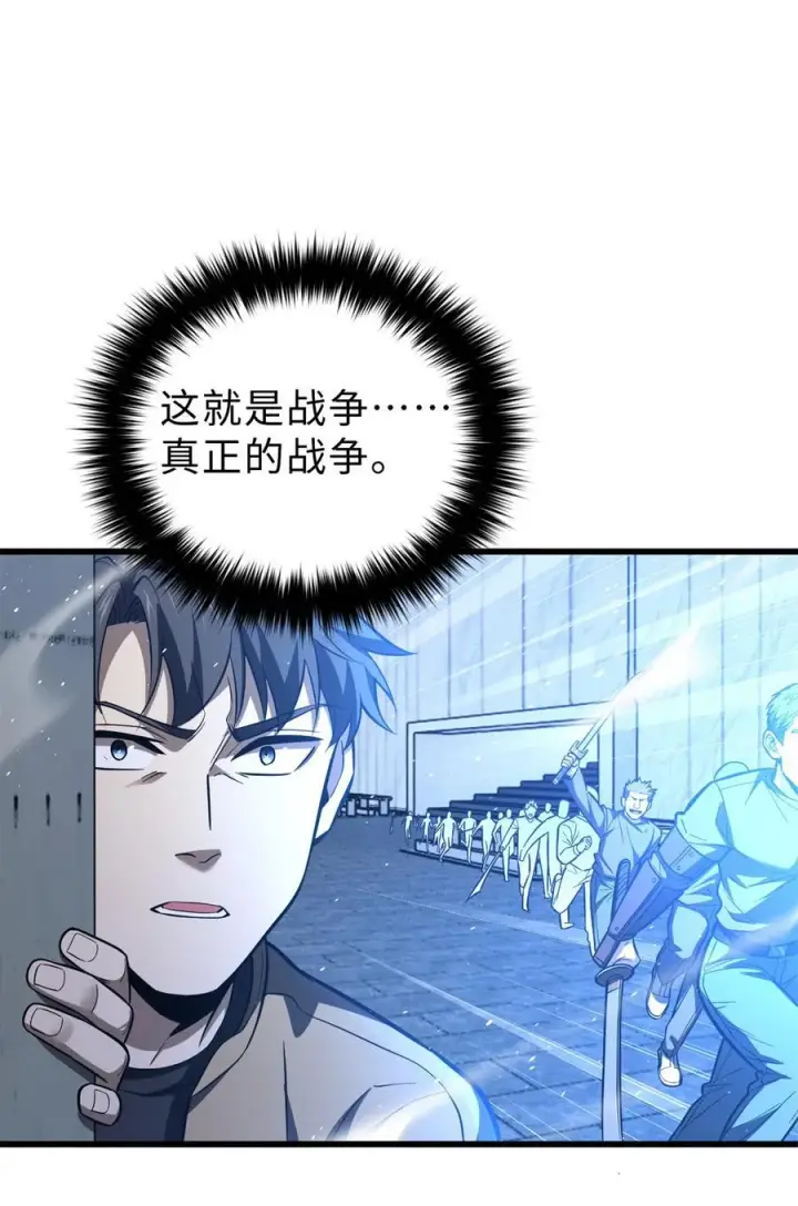《全球高武》260 天南地窟开图36