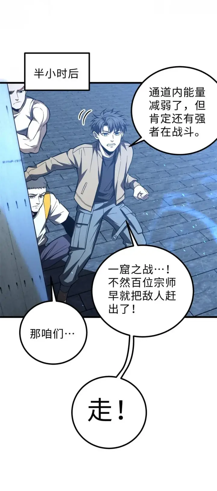 《全球高武》260 天南地窟开图41