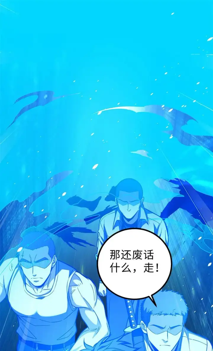 《全球高武》260 天南地窟开图51