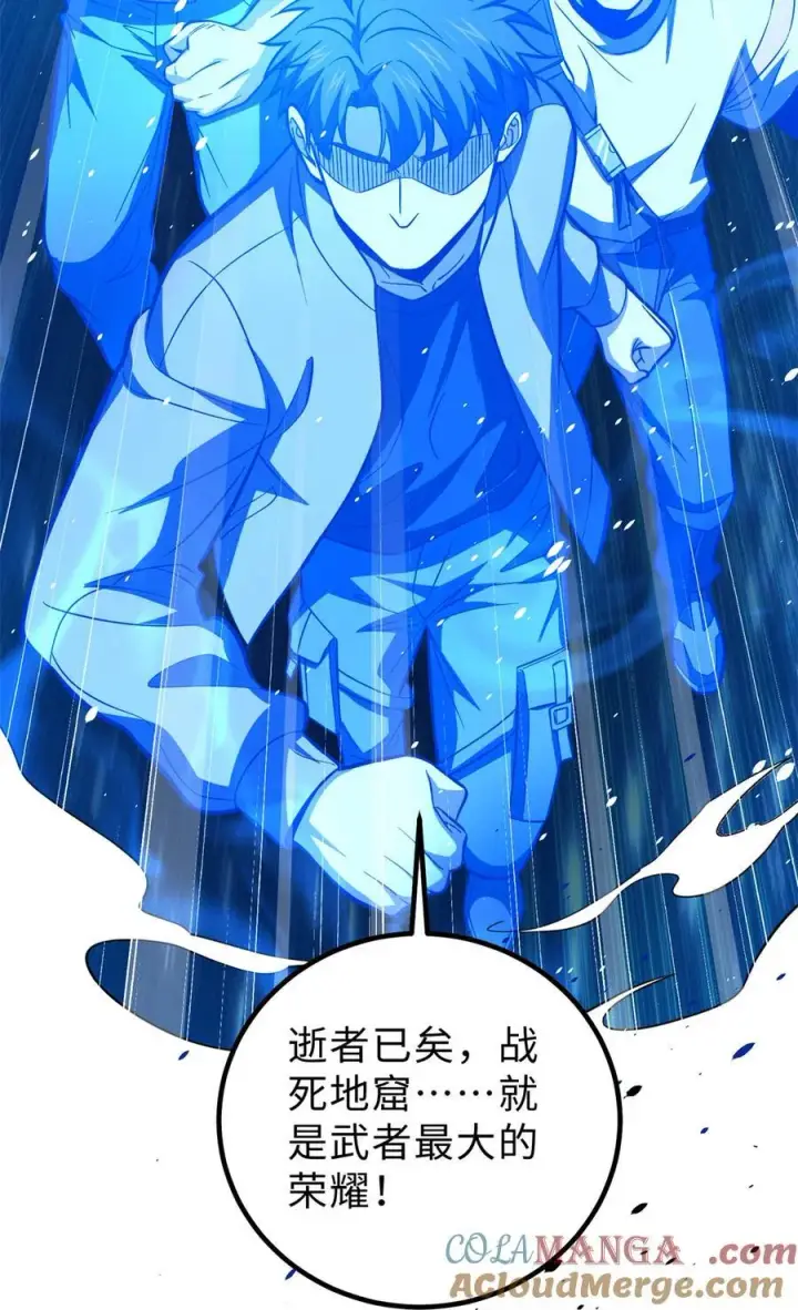 《全球高武》260 天南地窟开图52