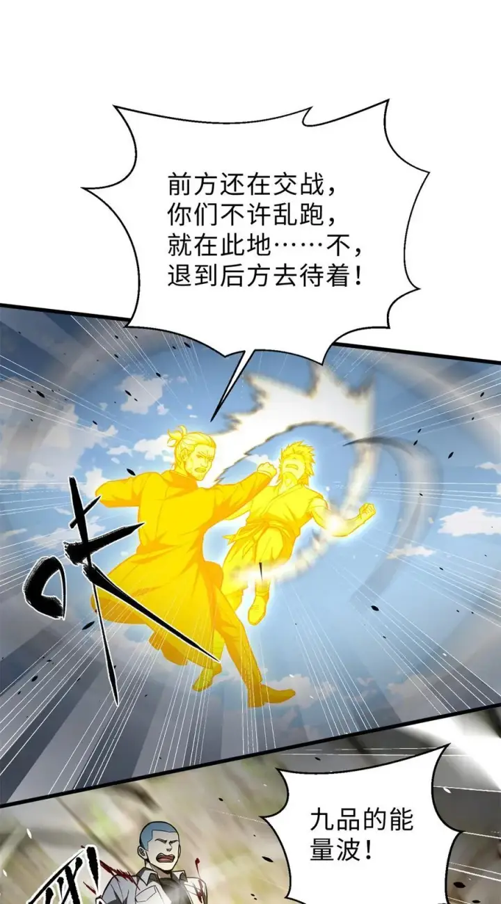 《全球高武》260 天南地窟开图56