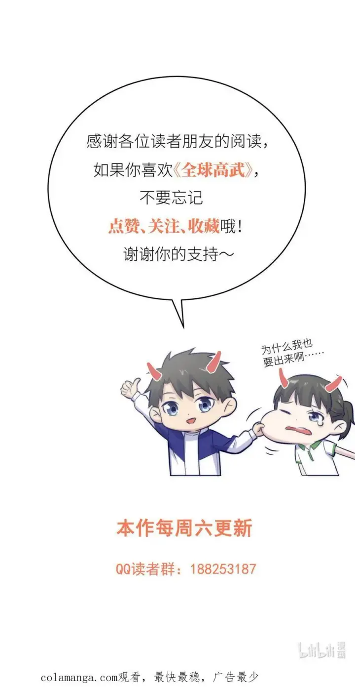 《全球高武》260 天南地窟开图60