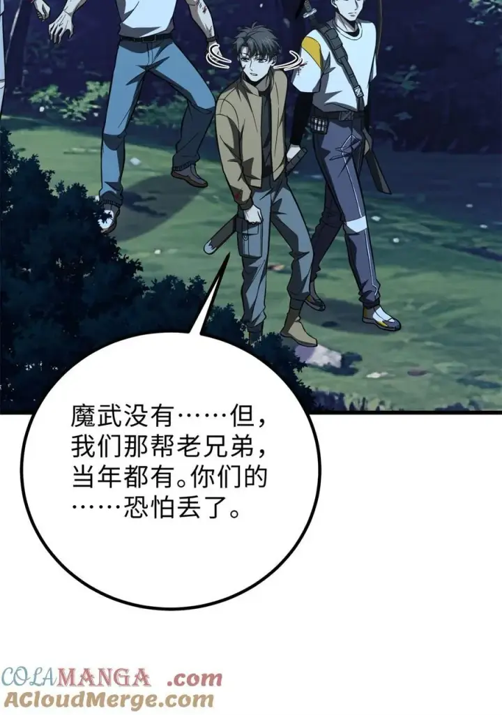 《全球高武》261 这一次，低调为主图10