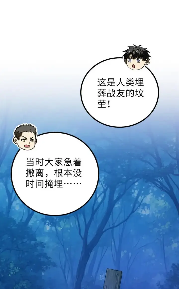 《全球高武》261 这一次，低调为主图17