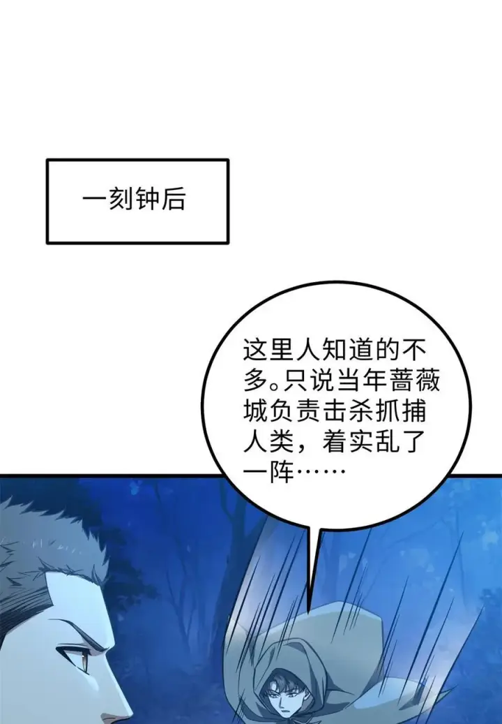 《全球高武》261 这一次，低调为主图23