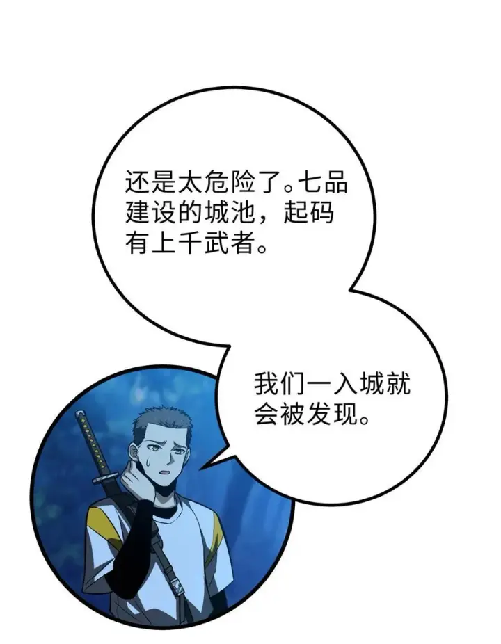 《全球高武》261 这一次，低调为主图27