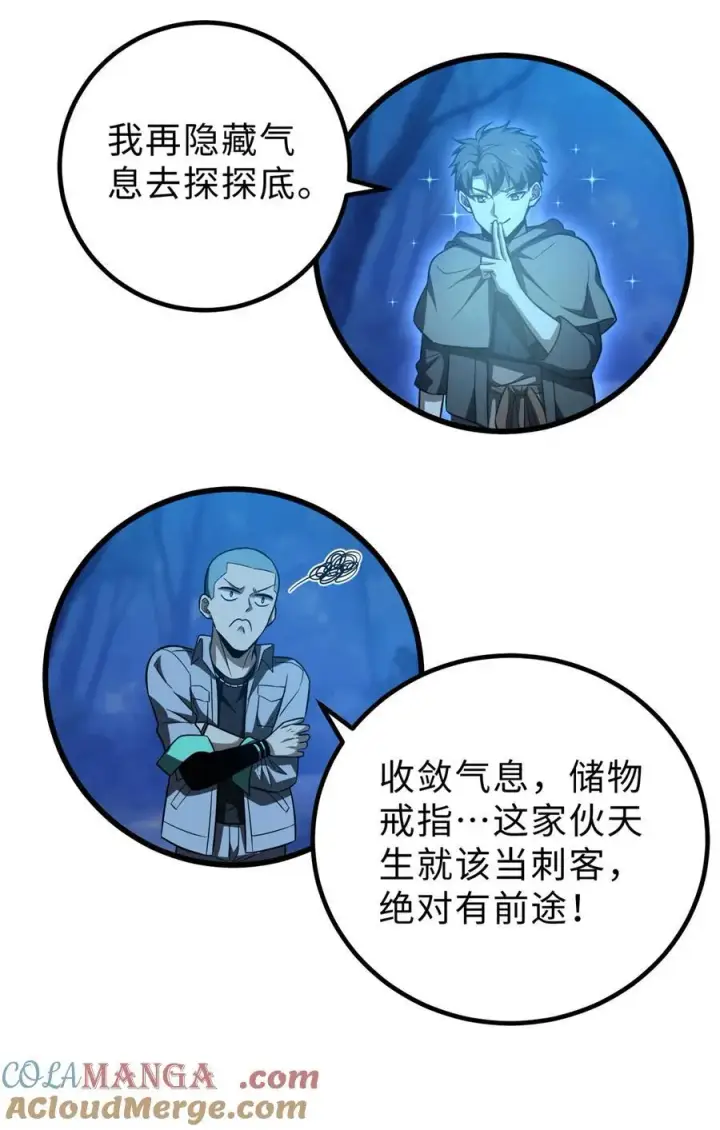 《全球高武》261 这一次，低调为主图28