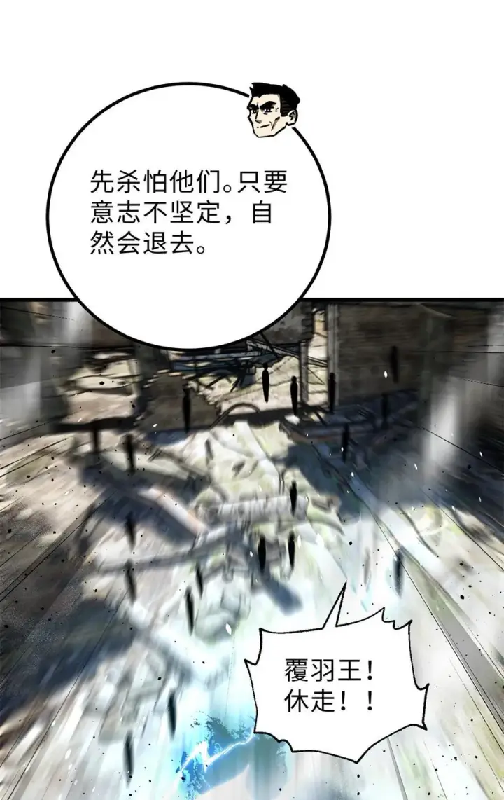 《全球高武》261 这一次，低调为主图3