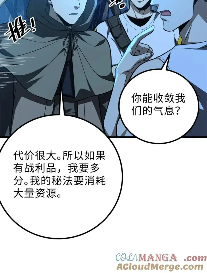 《全球高武》261 这一次，低调为主图37