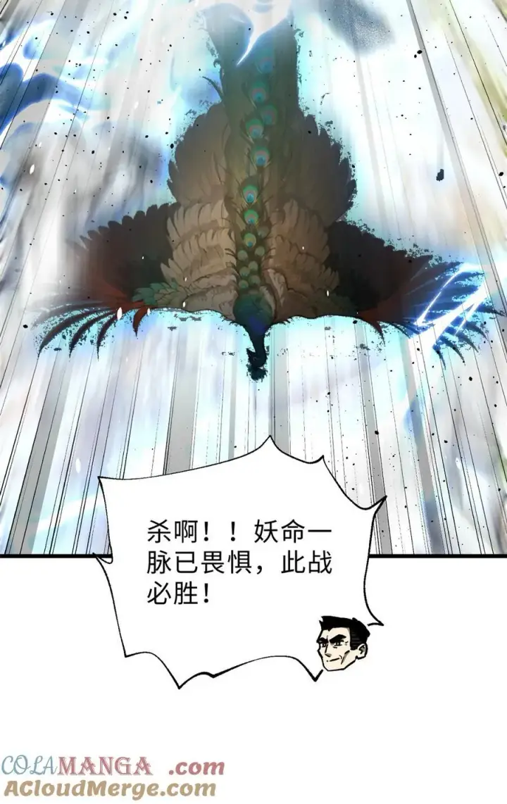 《全球高武》261 这一次，低调为主图4