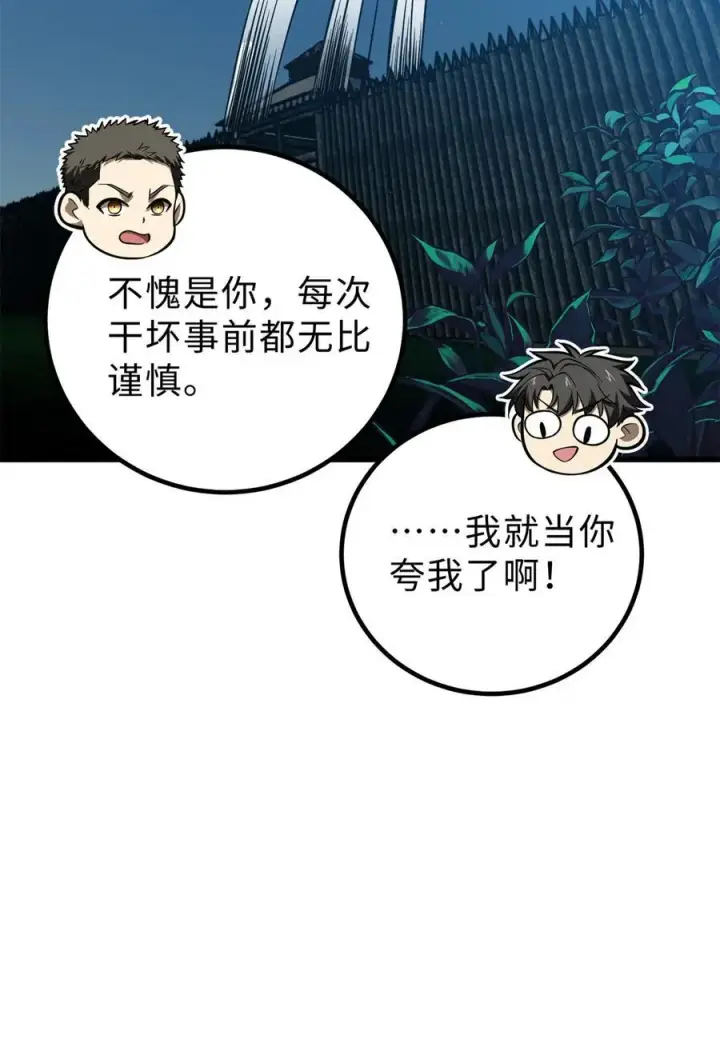 《全球高武》261 这一次，低调为主图42