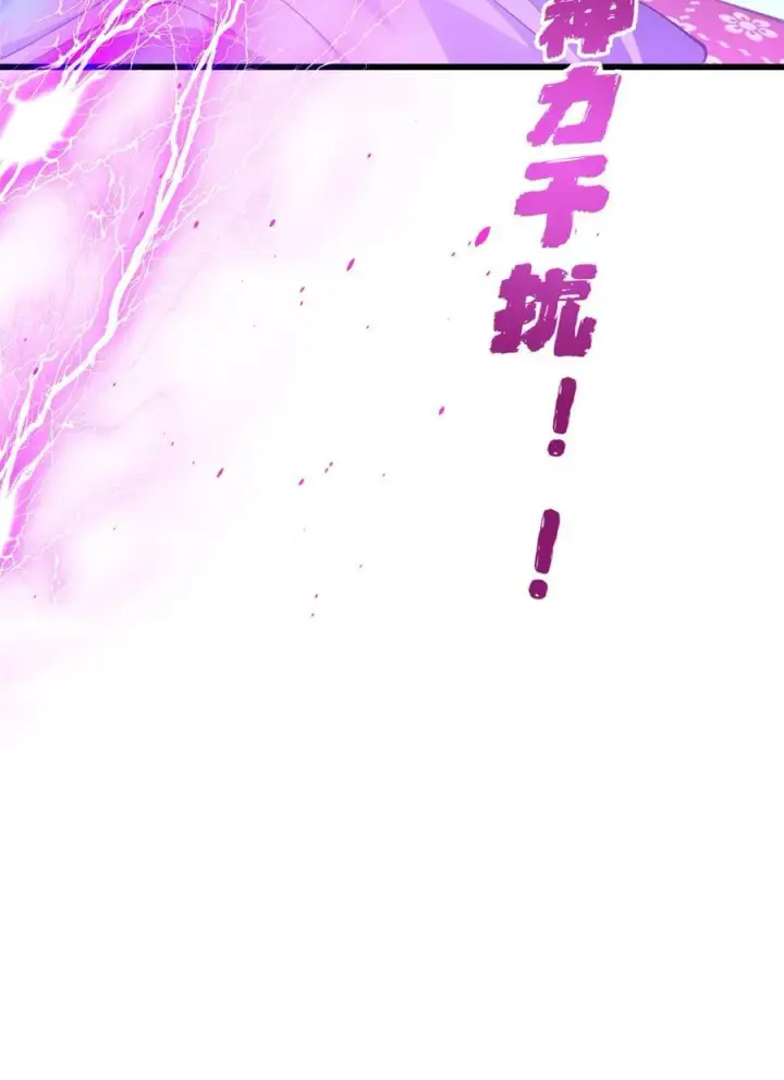 《全球高武》261 这一次，低调为主图45