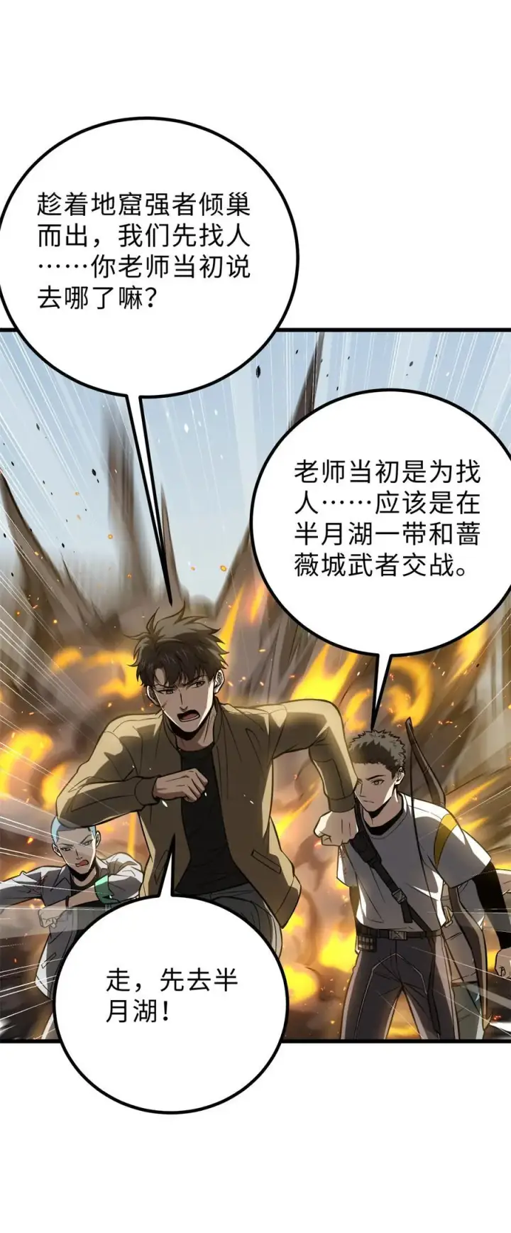 《全球高武》261 这一次，低调为主图5