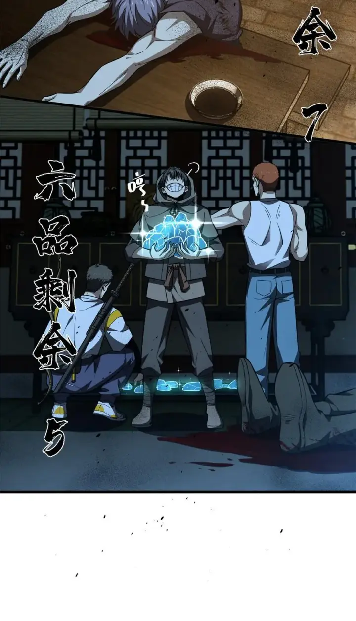《全球高武》261 这一次，低调为主图53