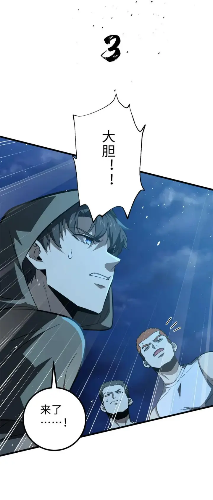 《全球高武》261 这一次，低调为主图59