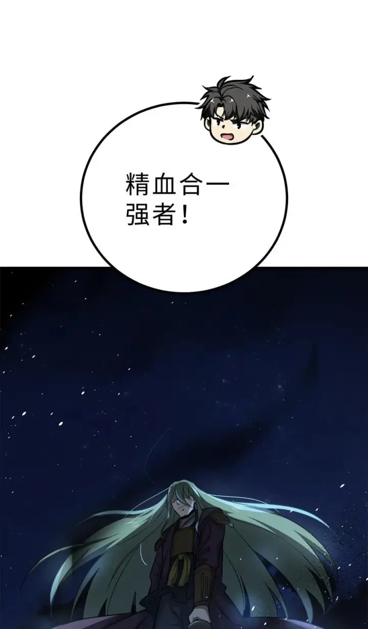 《全球高武》261 这一次，低调为主图60