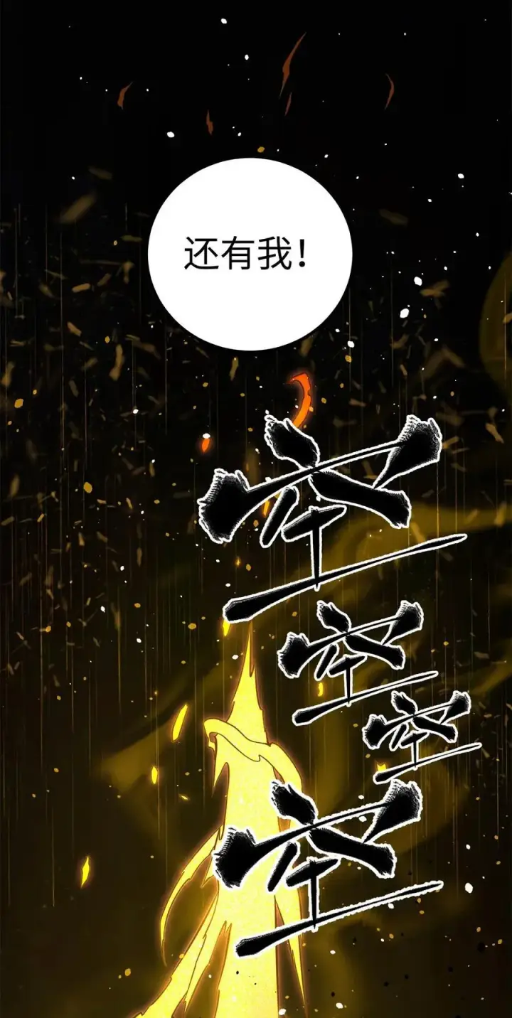 《全球高武》262 今日灭城图11