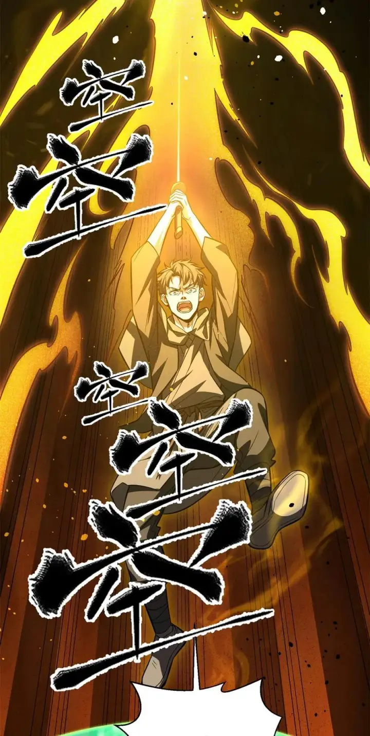 《全球高武》262 今日灭城图12