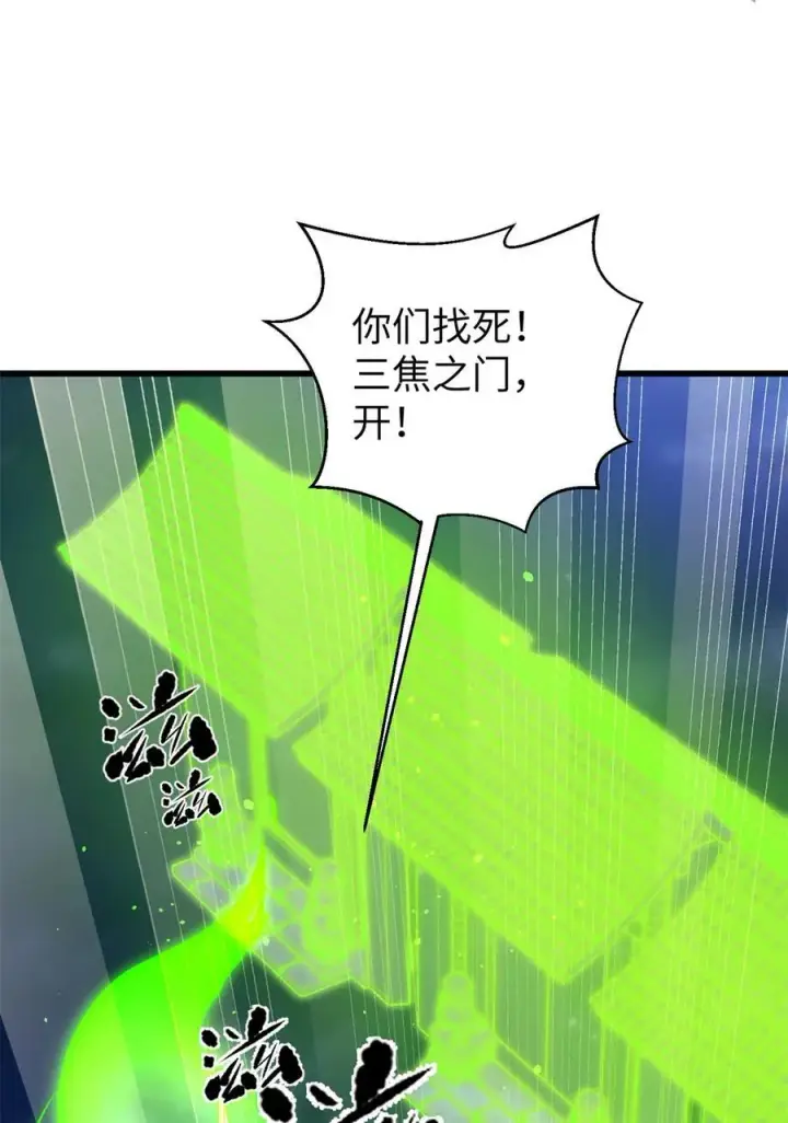 《全球高武》262 今日灭城图15