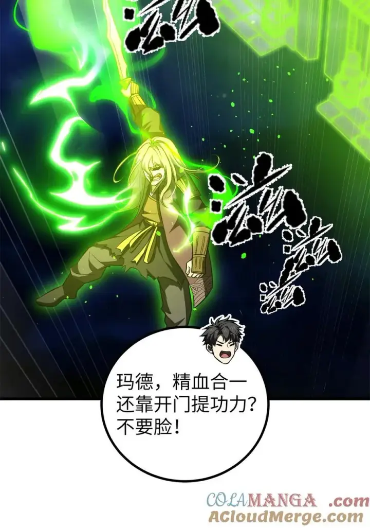 《全球高武》262 今日灭城图16