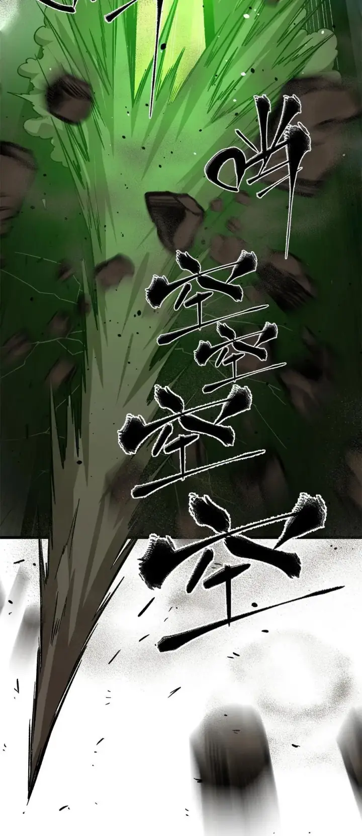 《全球高武》262 今日灭城图18