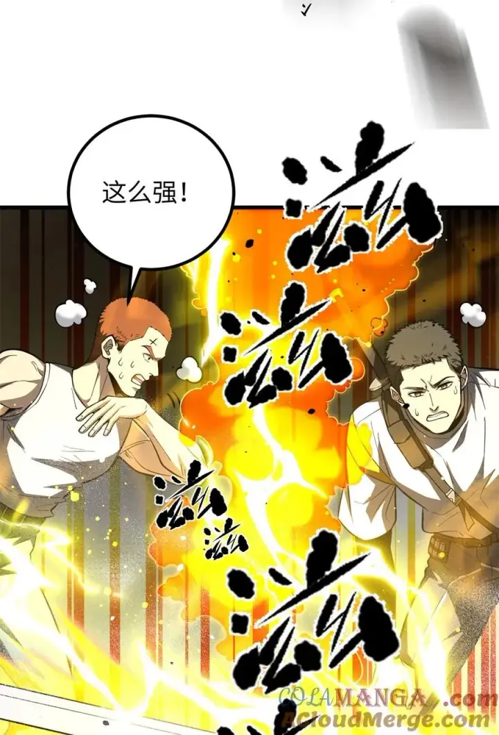 《全球高武》262 今日灭城图19