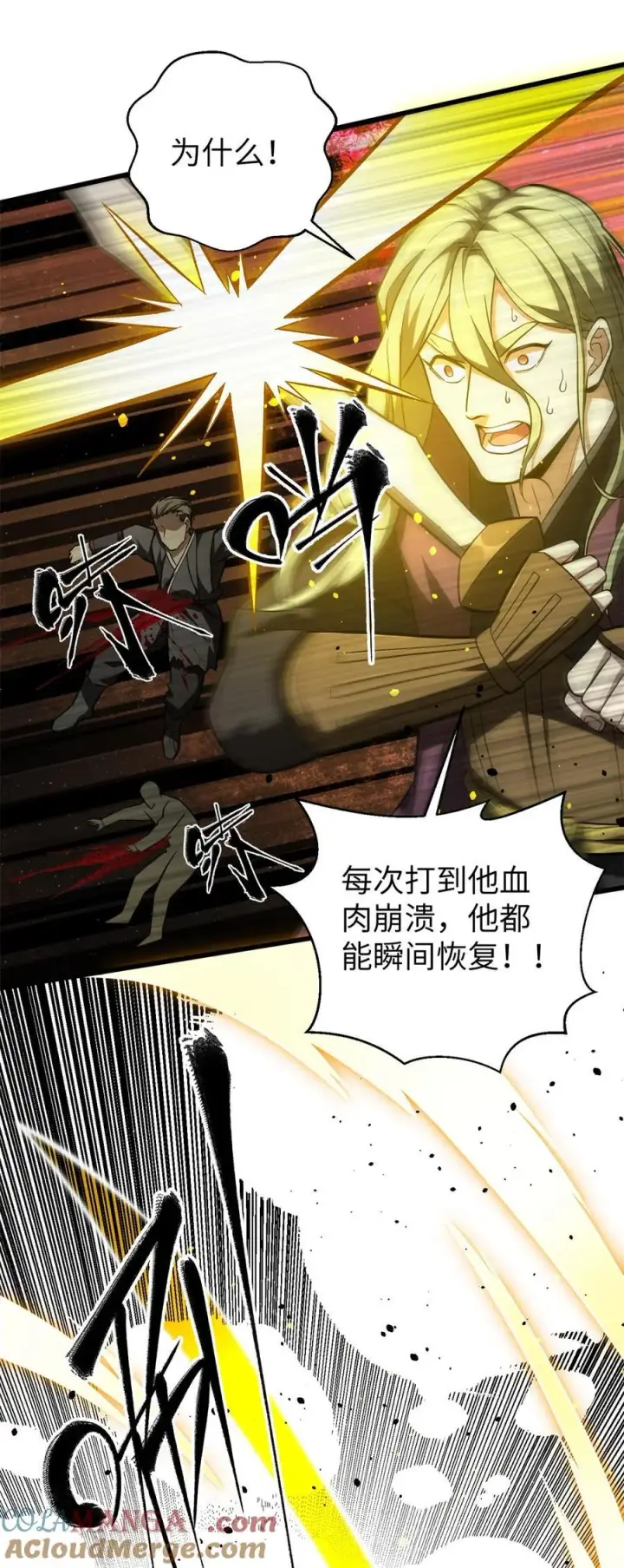 《全球高武》262 今日灭城图34