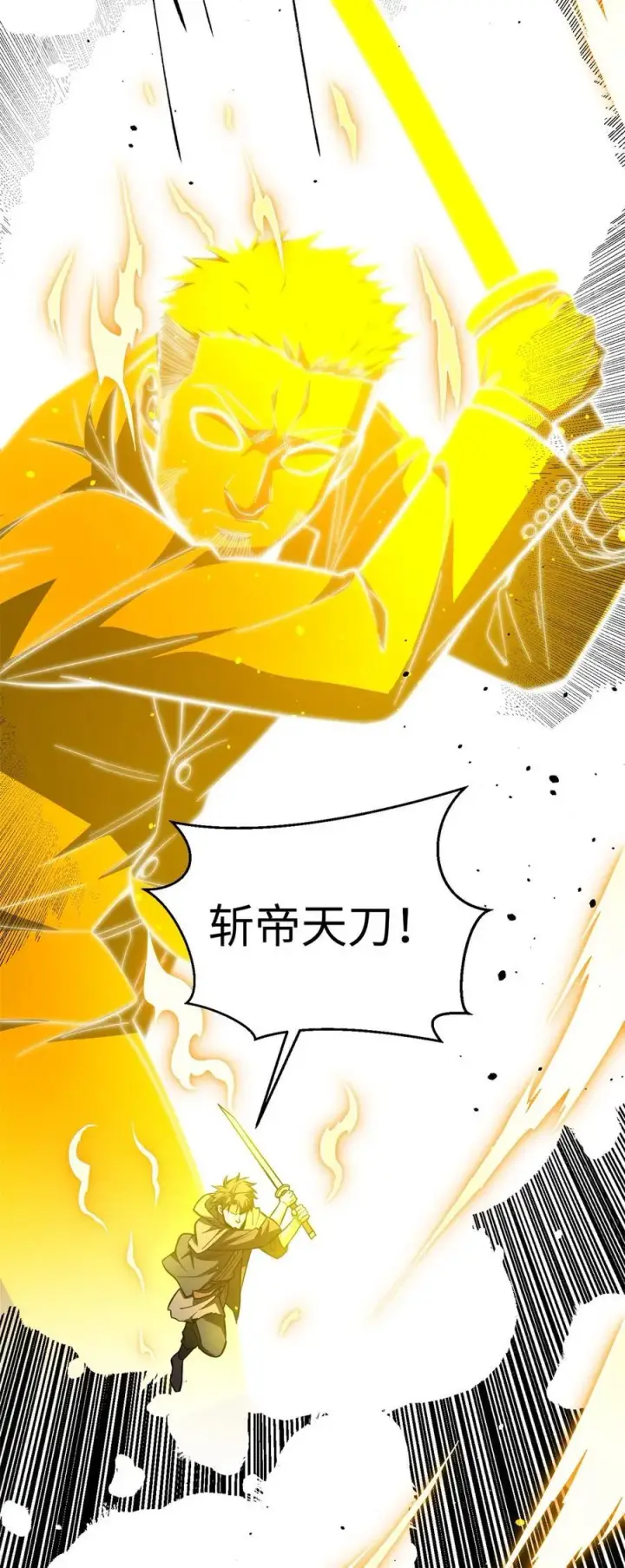 《全球高武》262 今日灭城图35