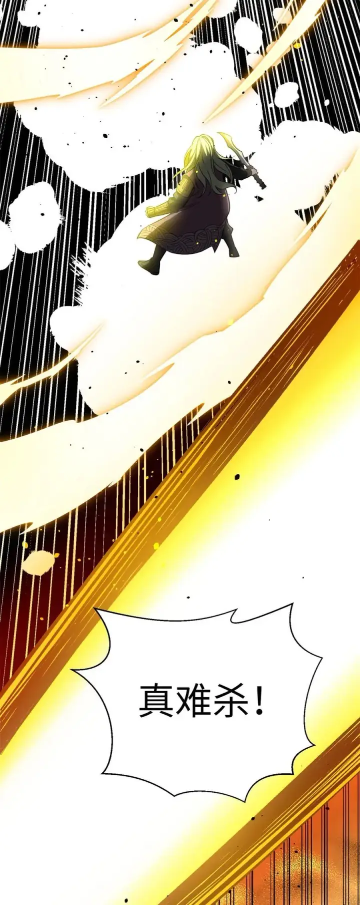 《全球高武》262 今日灭城图36