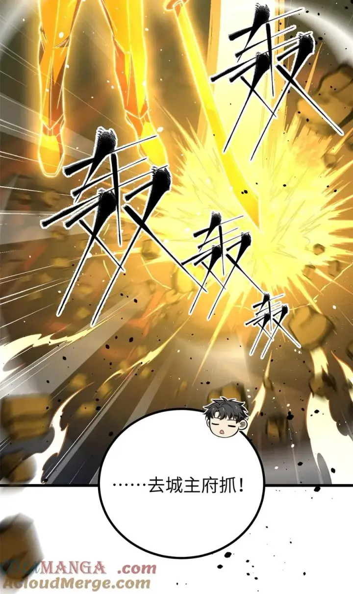 《全球高武》262 今日灭城图43