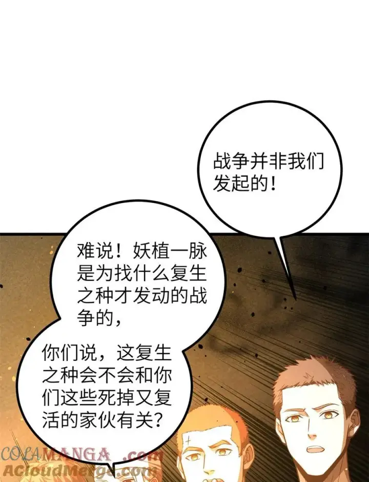 《全球高武》262 今日灭城图46