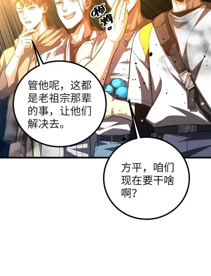 《全球高武》262 今日灭城图47