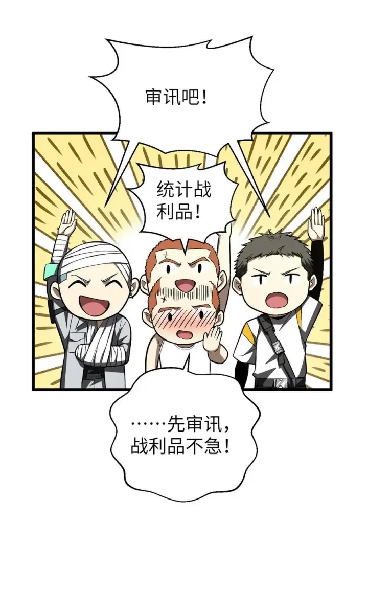 《全球高武》262 今日灭城图48