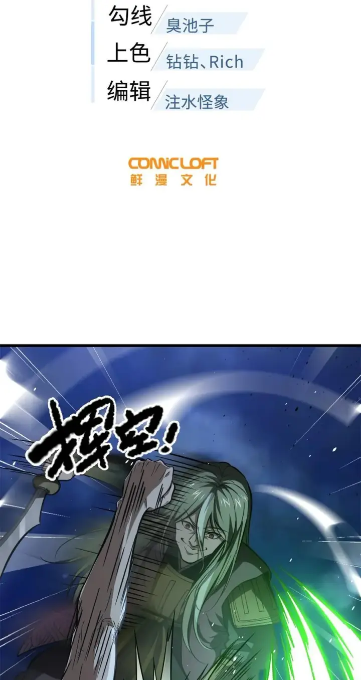 《全球高武》262 今日灭城图5
