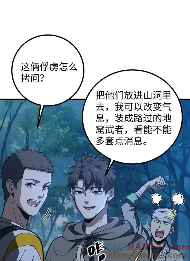 《全球高武》262 今日灭城图55