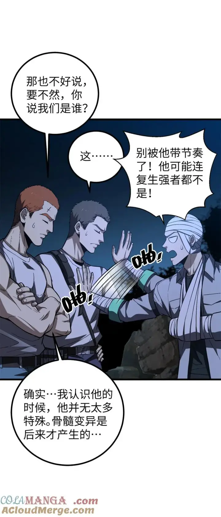 《全球高武》262 今日灭城图58