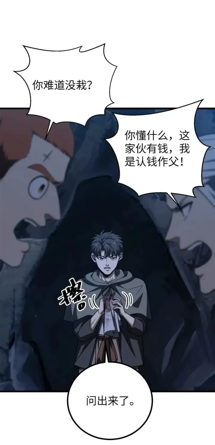 《全球高武》262 今日灭城图60