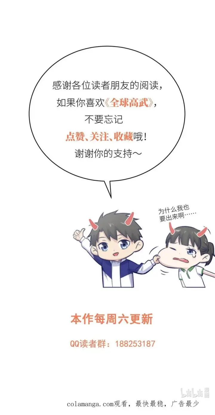 《全球高武》262 今日灭城图62