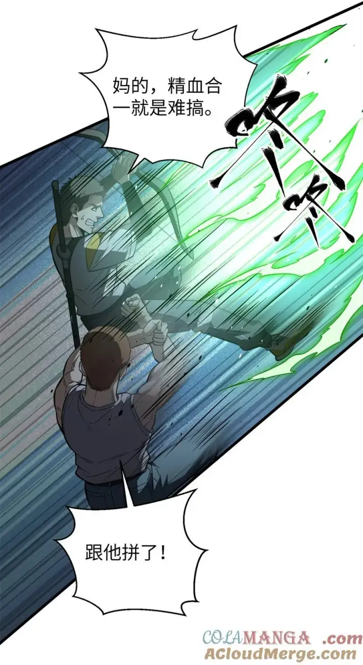《全球高武》262 今日灭城图7