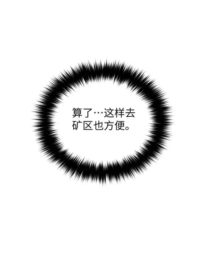 《全球高武》263 我是人类的救星图21