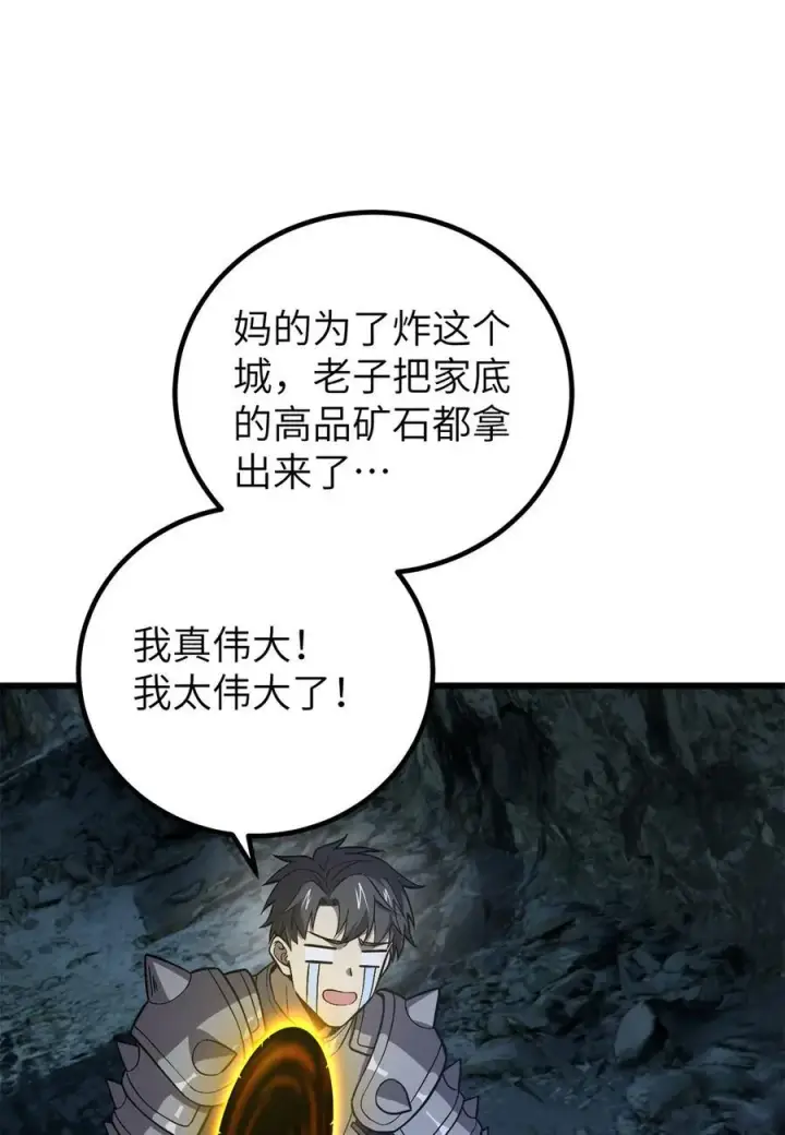 《全球高武》263 我是人类的救星图36