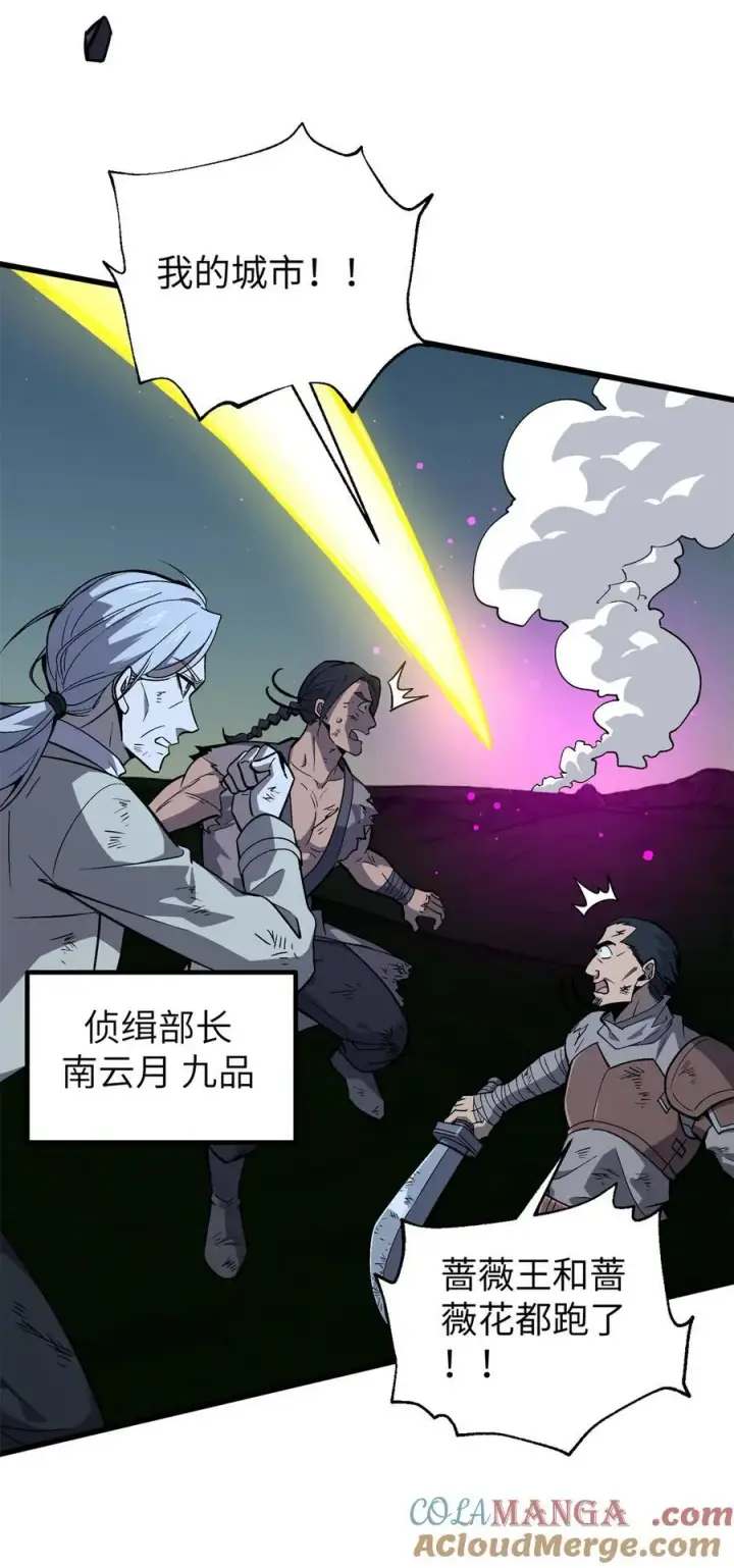 《全球高武》263 我是人类的救星图43