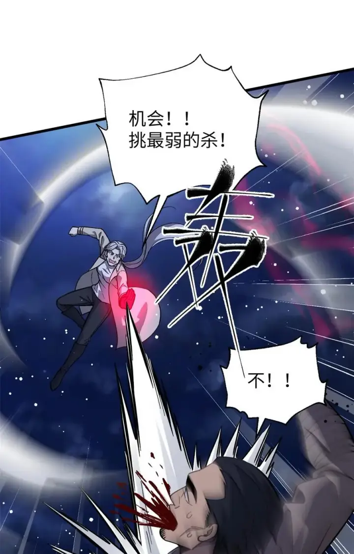 《全球高武》263 我是人类的救星图44