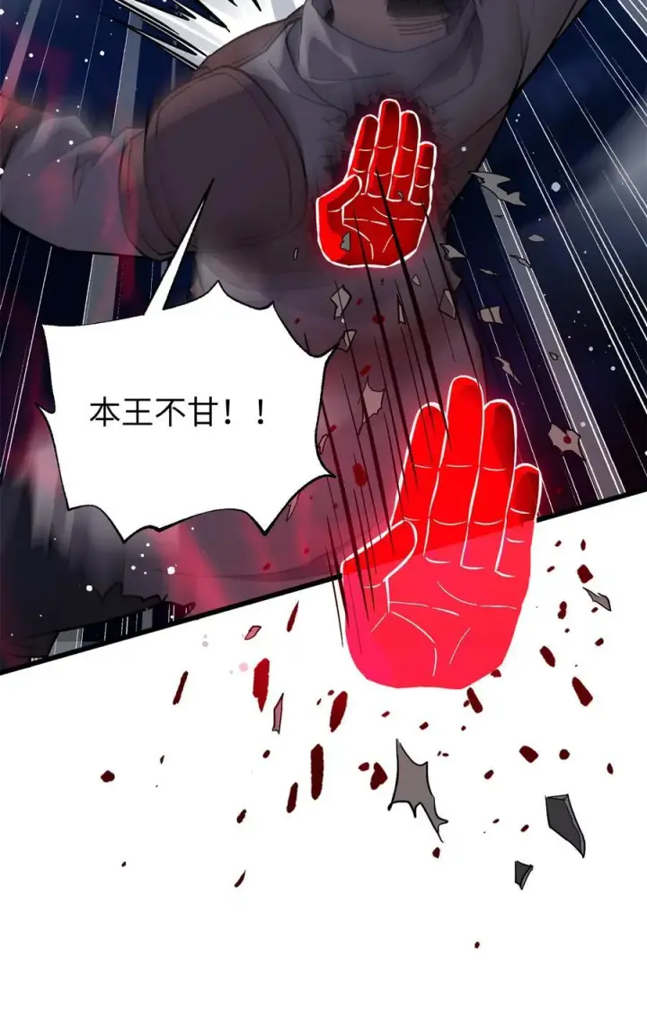 《全球高武》263 我是人类的救星图45