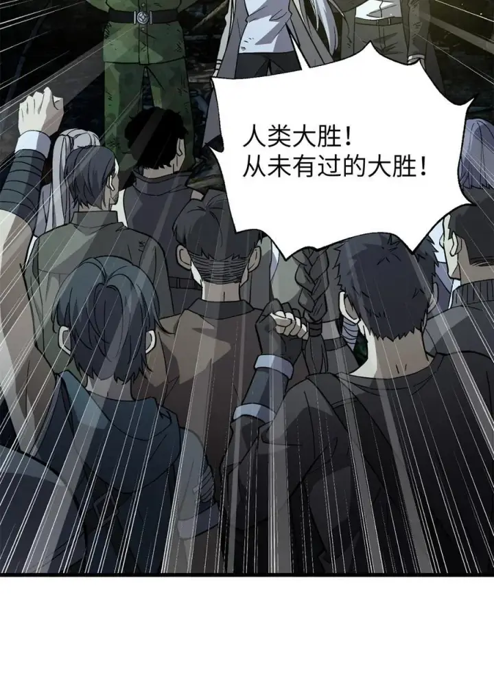 《全球高武》263 我是人类的救星图50