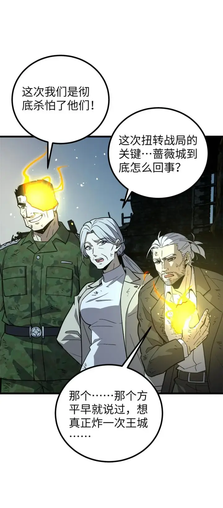 《全球高武》263 我是人类的救星图51