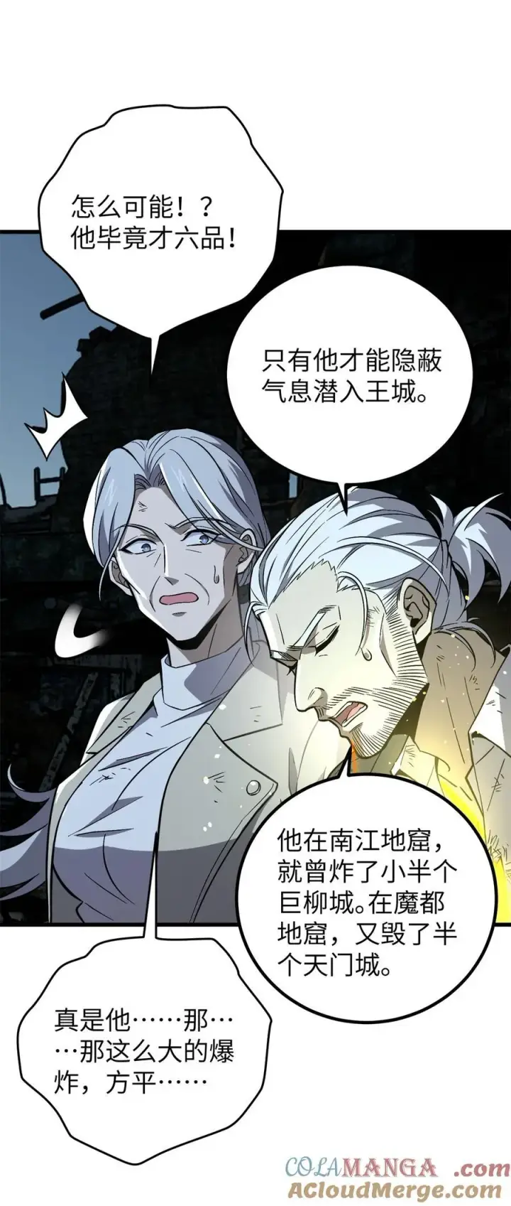 《全球高武》263 我是人类的救星图52