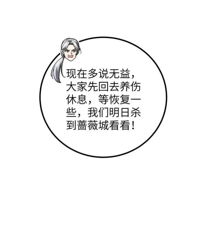 《全球高武》263 我是人类的救星图54